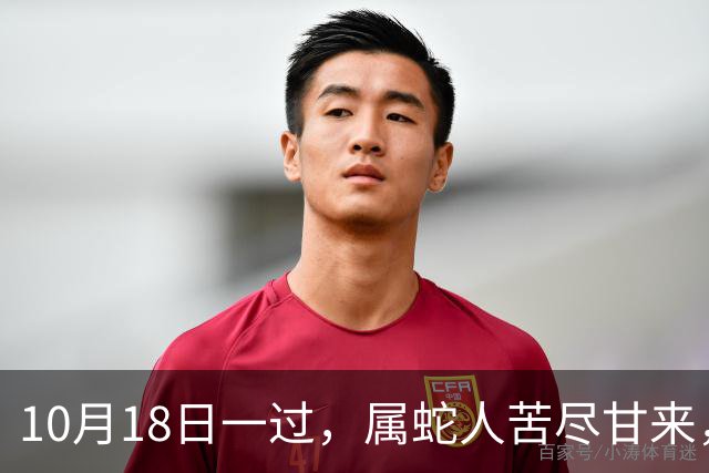 10月18日一过，属蛇人苦尽甘来，两大喜事进门