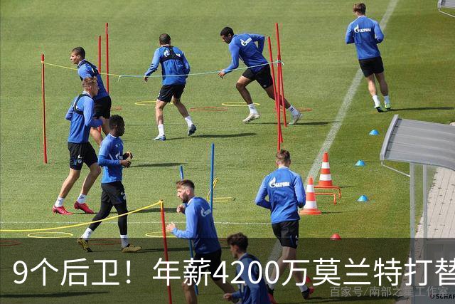 9个后卫！年薪4200万莫兰特打替补？西部最畸形球队真头疼